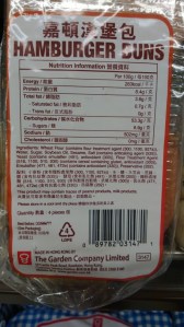 2013.3.12 hamburger buns