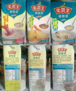 2014.9.16 史雲生預製湯