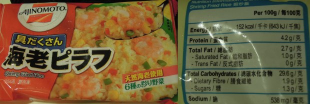 Ajinomoto Shrimp Fried Rice